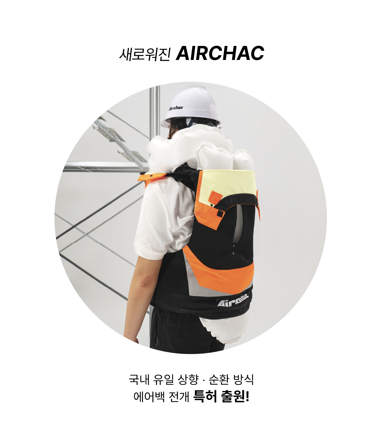 에어착 스마트 에어백 안전조끼 카키