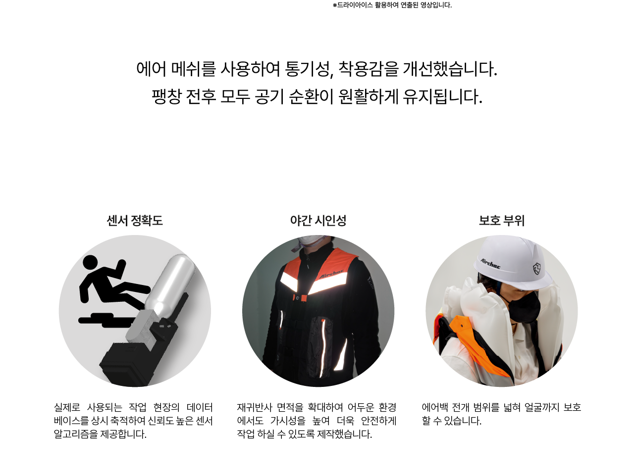 에어착 스마트 에어백 안전조끼 카키