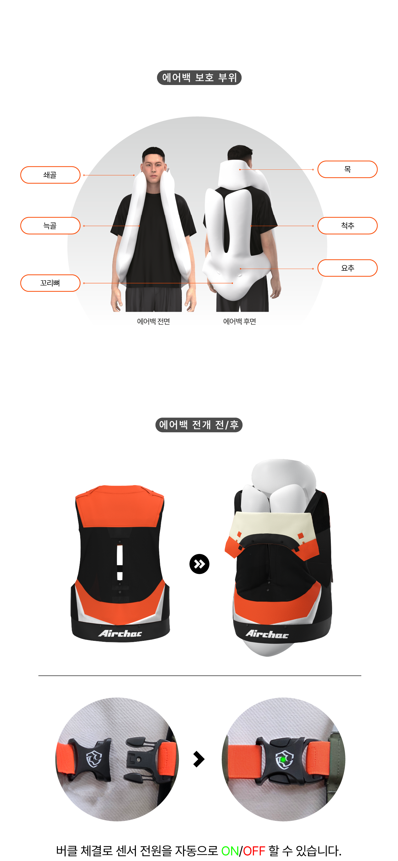 에어착 스마트 에어백 안전조끼 카키