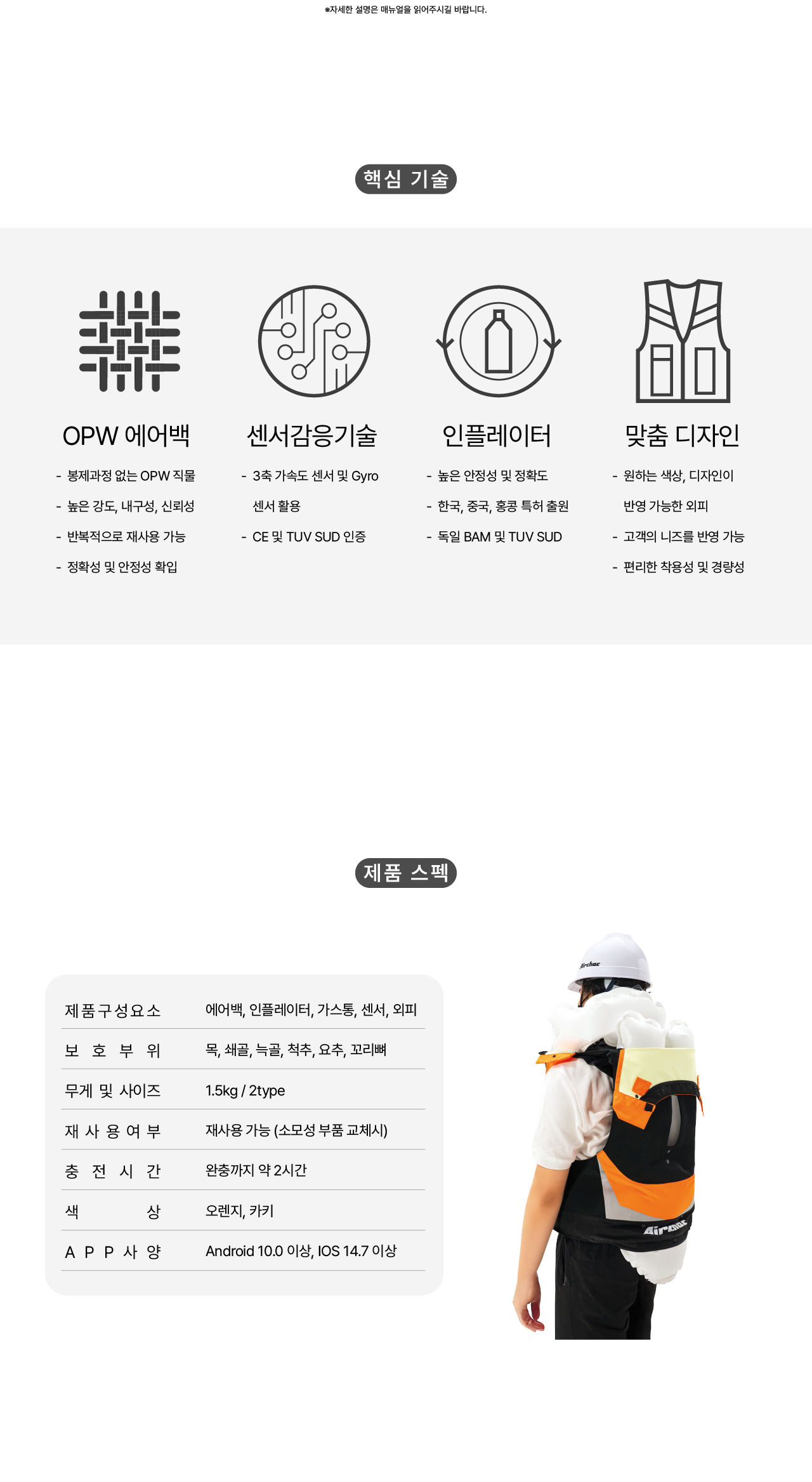 에어착 스마트 에어백 안전조끼 카키