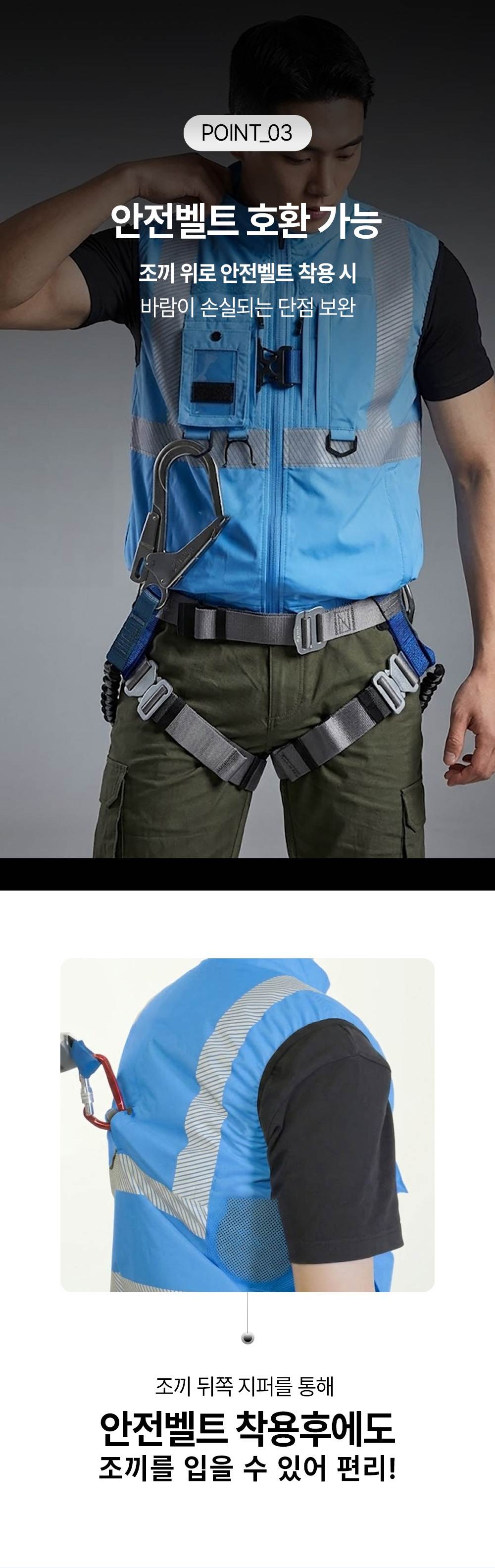 2020A FAN VEST (팬조끼) 하늘색 / 2XL(105)