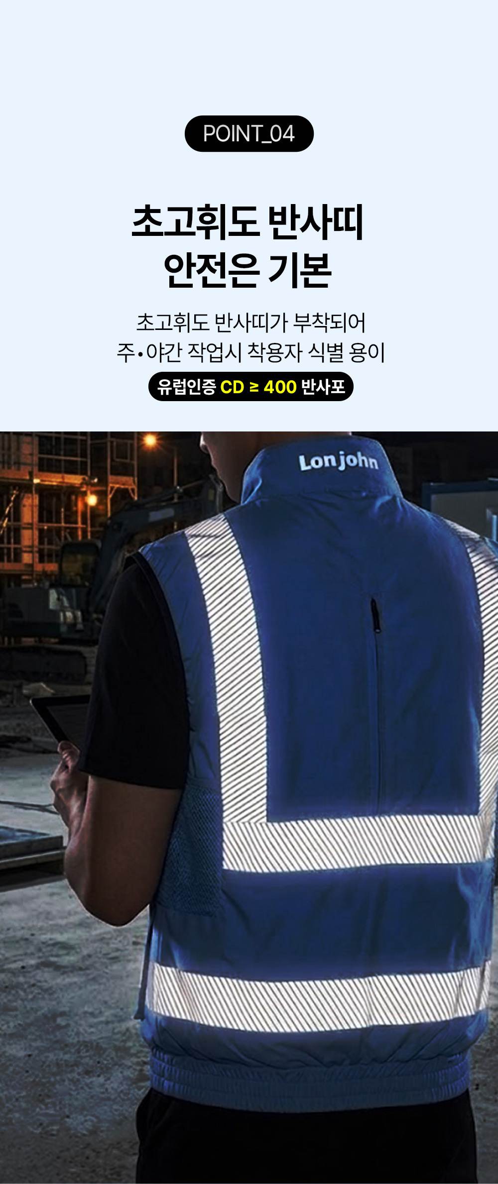 2020A FAN VEST (팬조끼) 하늘색 / 2XL(105)