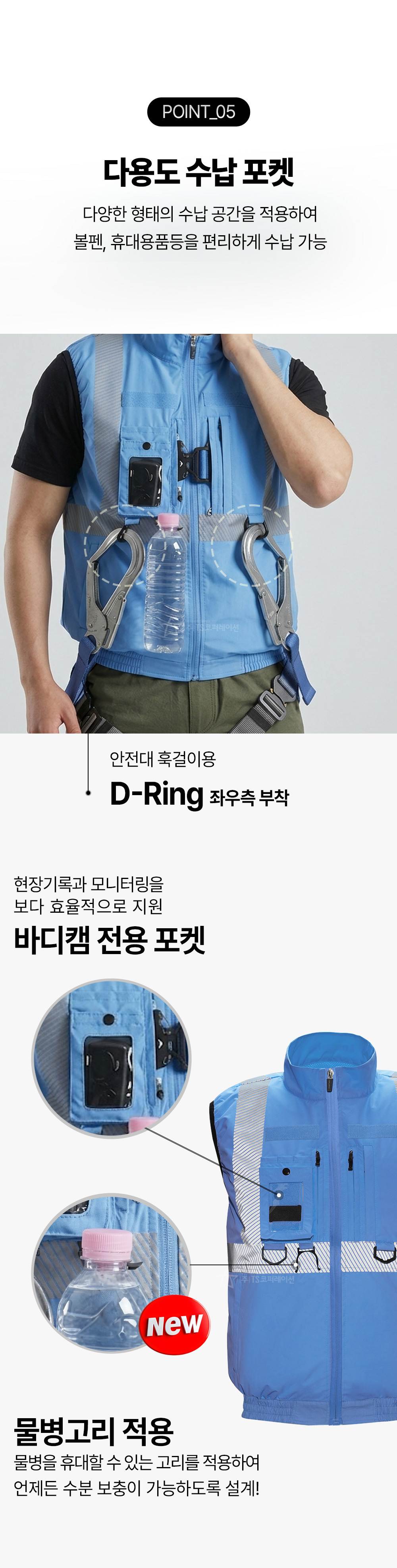 2020A FAN VEST (팬조끼) 하늘색 / 2XL(105)