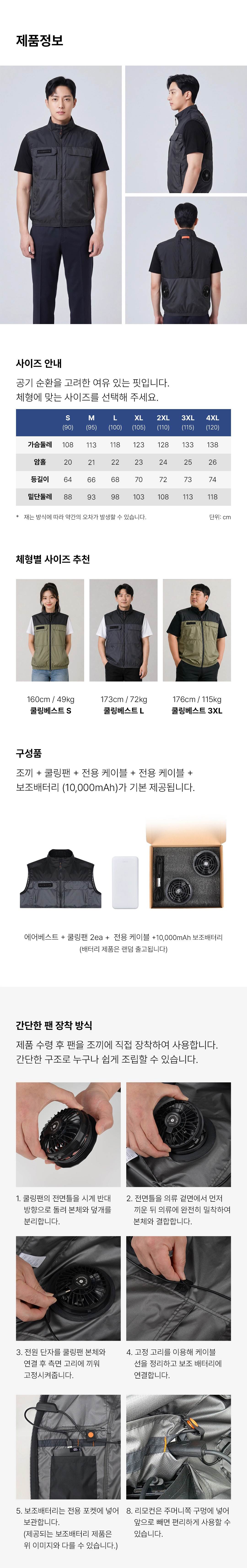 쿨링베스트-F (기본형) 3XL(115) 주문단위:30개