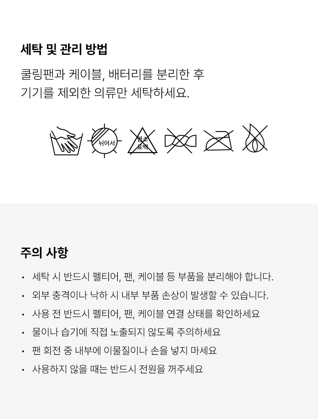 쿨링베스트-F (기본형) 3XL(115) 주문단위:30개