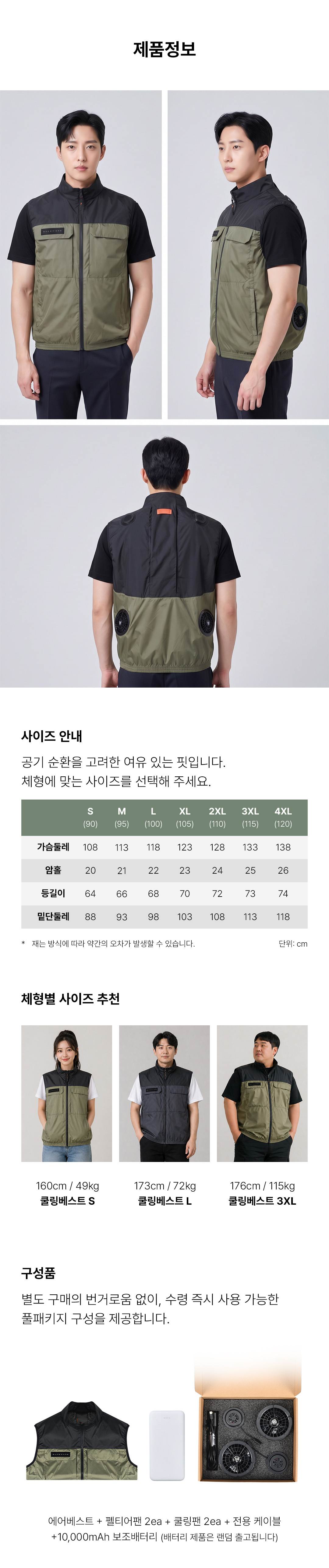 쿨링베스트-P (펠티어형) XL(105) 주문단위:30개