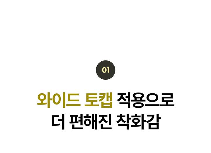 몽크로스 MC-707 (6인치/끈) 265mm