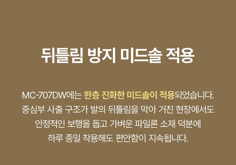 몽크로스 MC-707DW (6인치/다이얼) 250mm