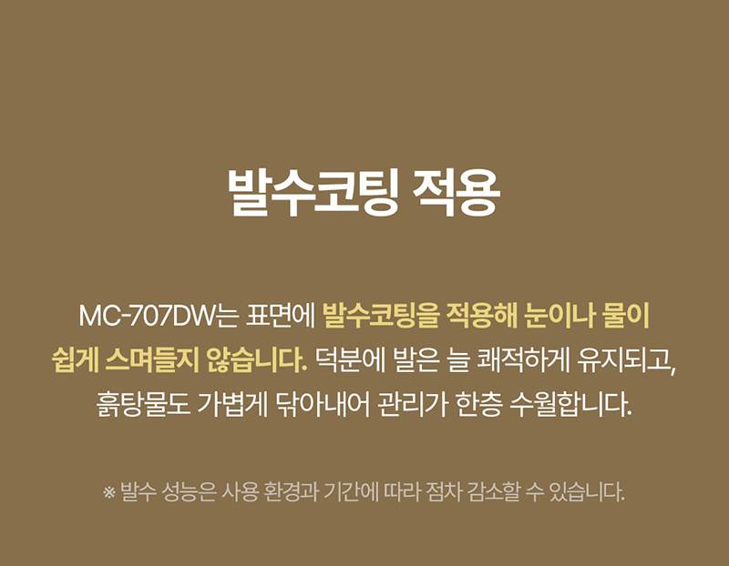 몽크로스 MC-707DW (6인치/다이얼) 250mm