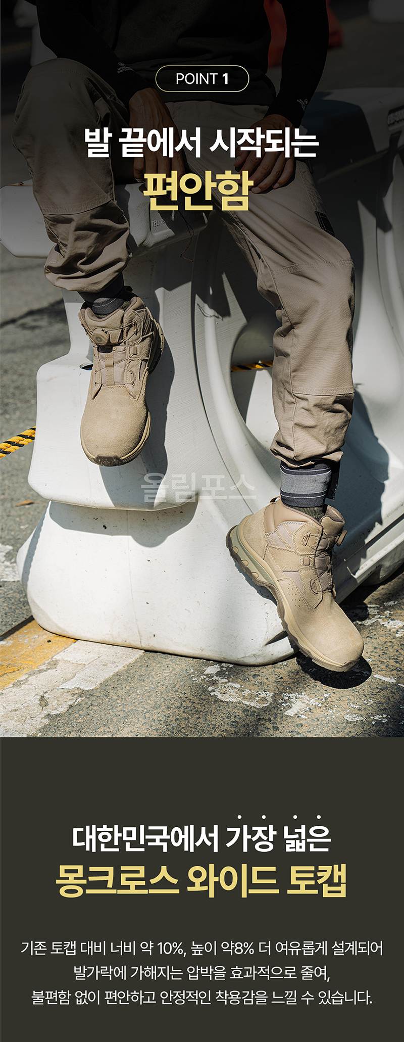 몽크로스 MC-707D 람세스 (6인치/다이얼) 265mm
