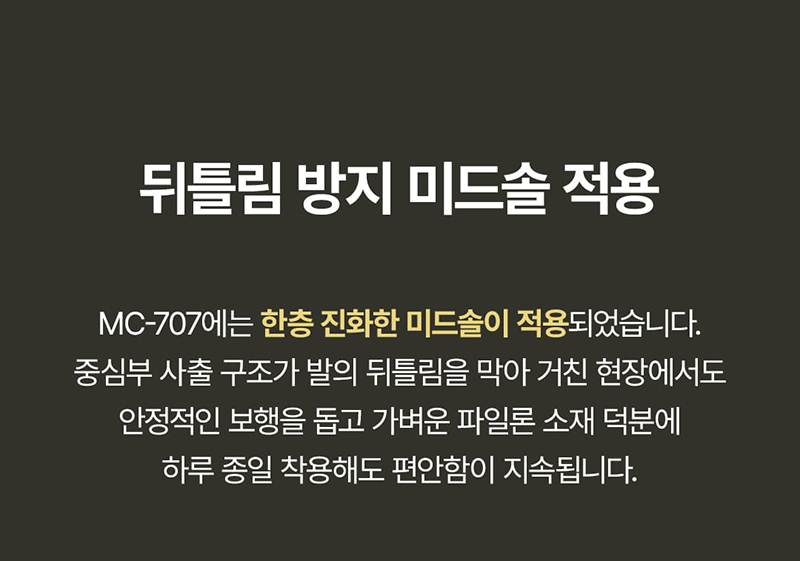 몽크로스 MC-707D 람세스 (6인치/다이얼) 265mm
