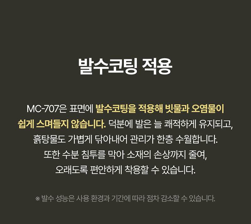 몽크로스 MC-707D 람세스 (6인치/다이얼) 265mm