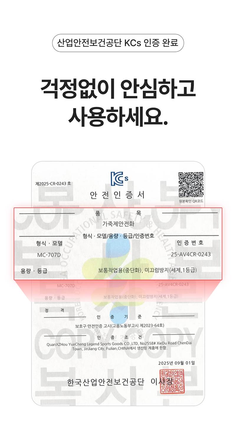 몽크로스 MC-707D 람세스 (6인치/다이얼) 265mm