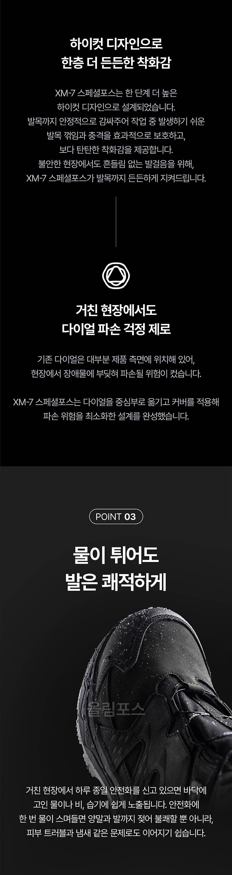 몽크로스 XM-7 스페셜포스 (6인치/다이얼) 245mm