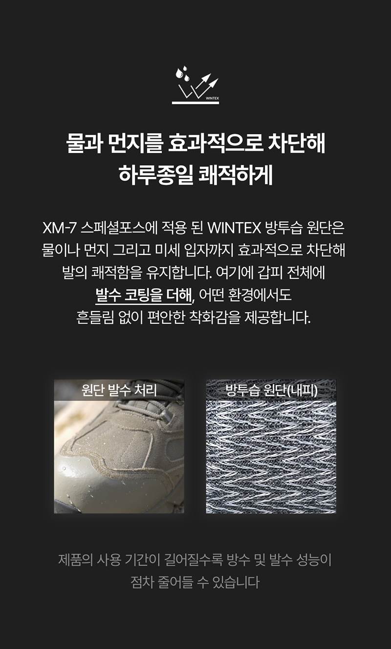 몽크로스 XM-7 스페셜포스 (6인치/다이얼) 245mm