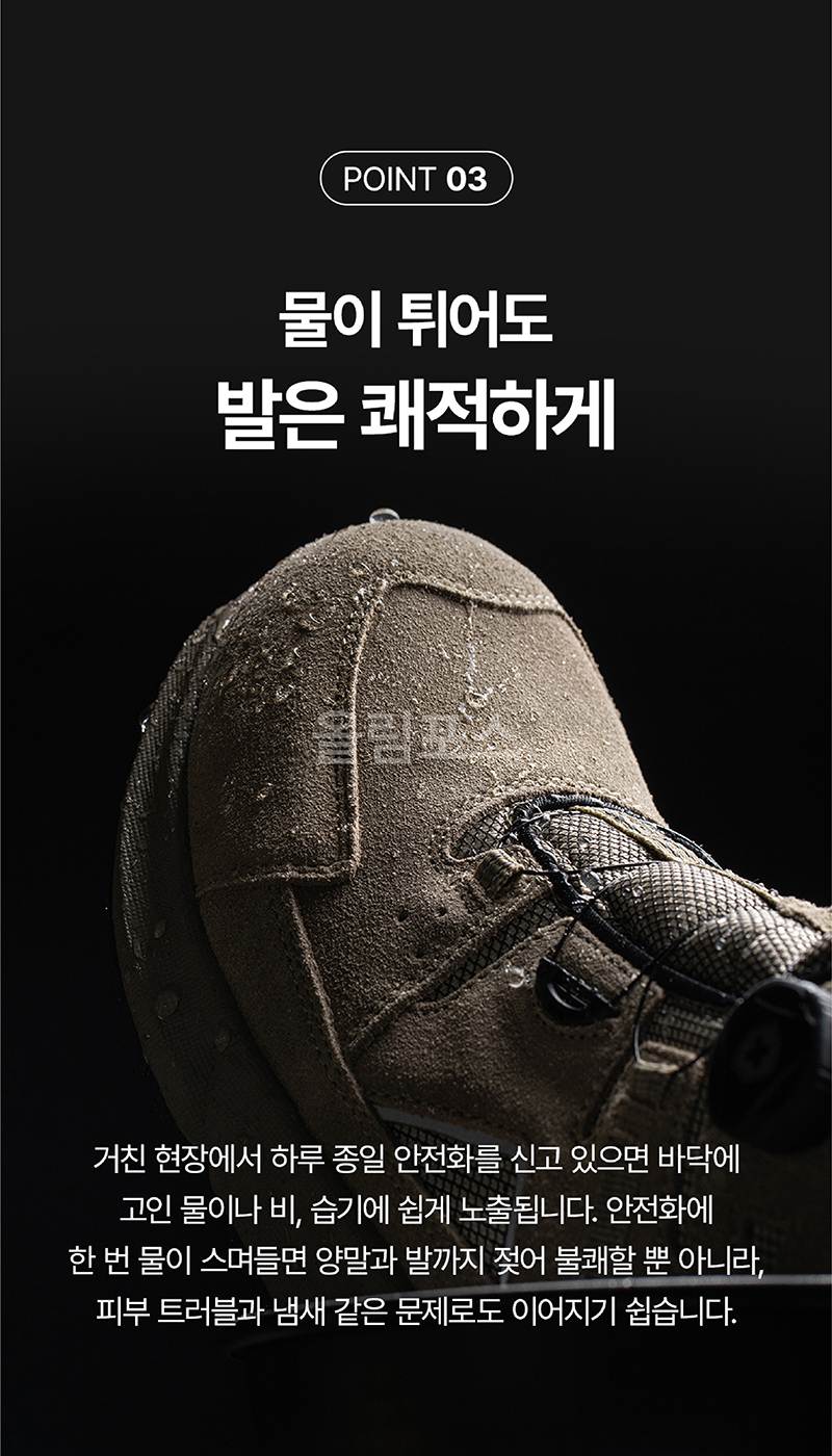 몽크로스 XM-5D 절연화 (6인치/다이얼/14,000V) 265mm