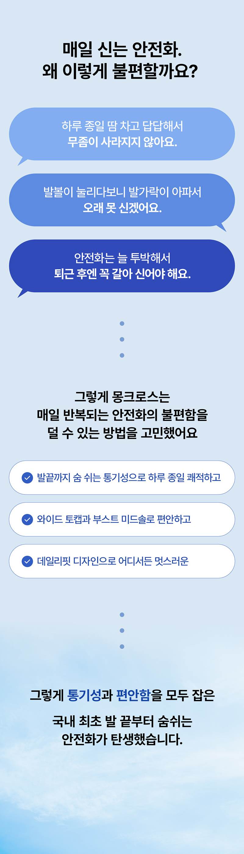 몽크로스 AM-6 (6인치/다이얼/통기성토캡) 270mm