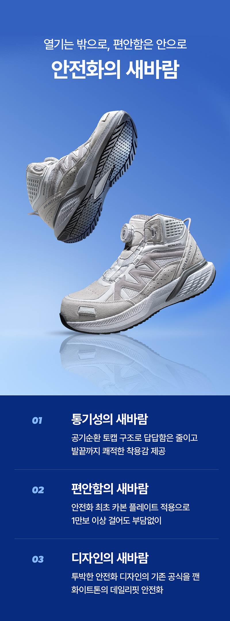 몽크로스 AM-6 (6인치/다이얼/통기성토캡) 270mm