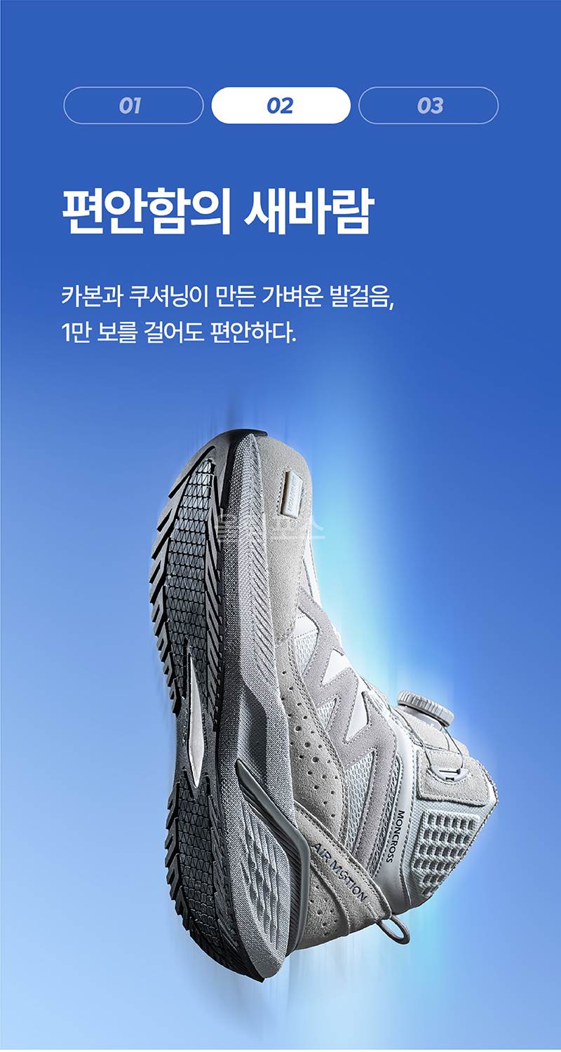 몽크로스 AM-6 (6인치/다이얼/통기성토캡) 270mm