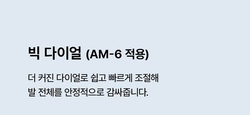 몽크로스 AM-6 (6인치/다이얼/통기성토캡) 270mm