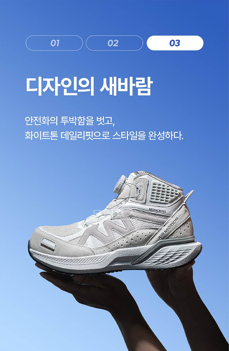 몽크로스 AM-6 (6인치/다이얼/통기성토캡) 270mm