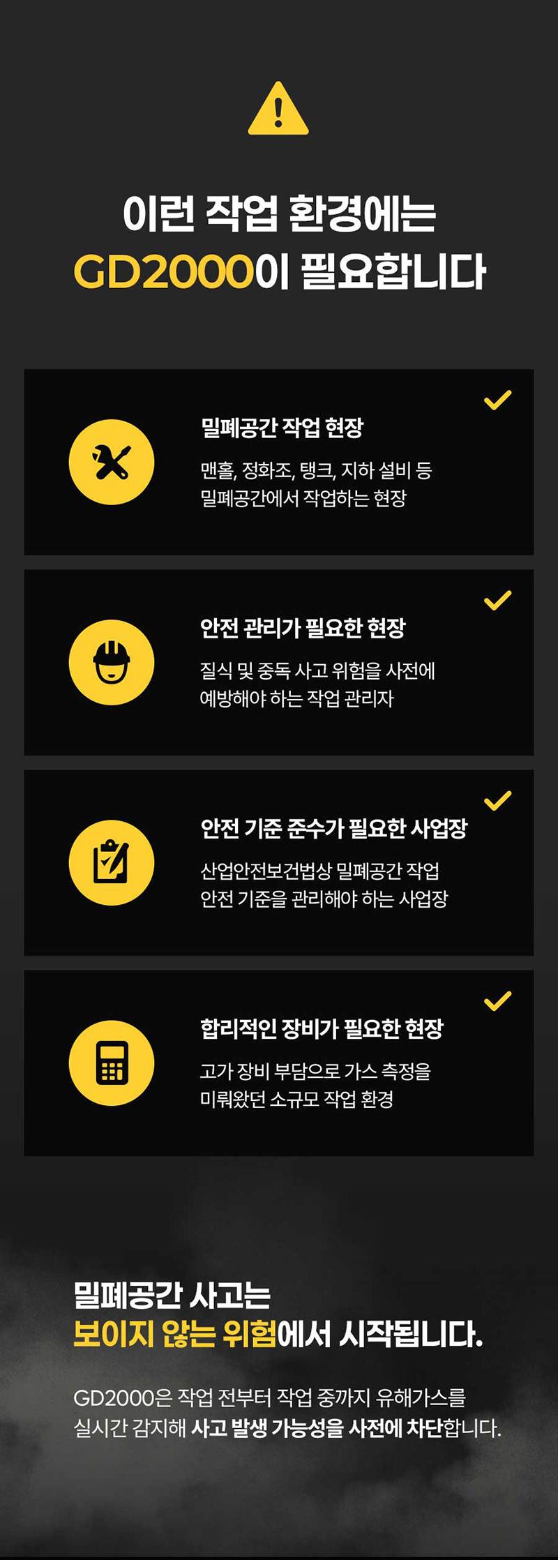 가제트 휴대용 복합가스측정기(4가스) / GD2000 본품