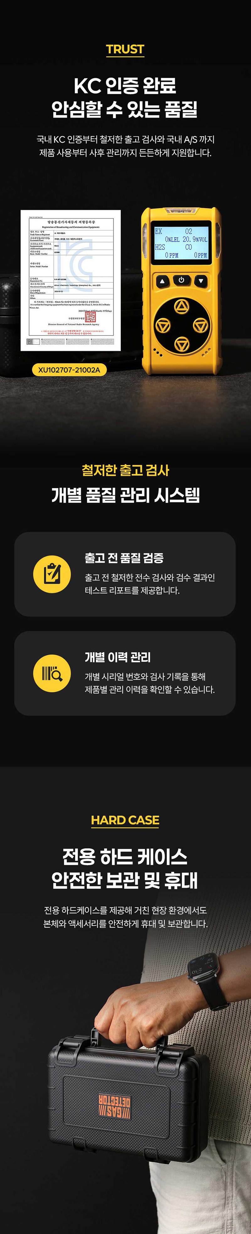 가제트 휴대용 복합가스측정기(4가스) / GD2000 본품