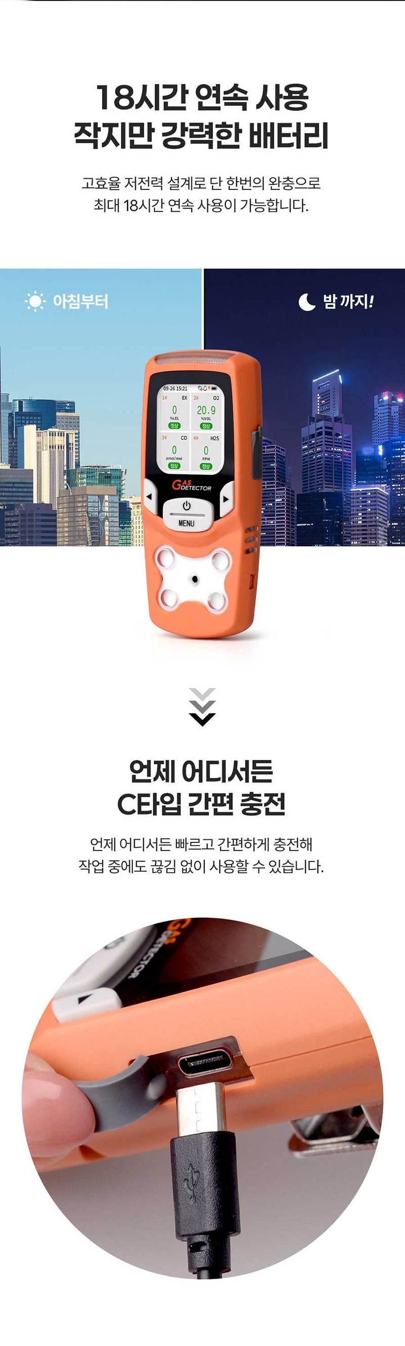 가제트 휴대용 복합가스측정기(4가스) / GD4 MINI 본품