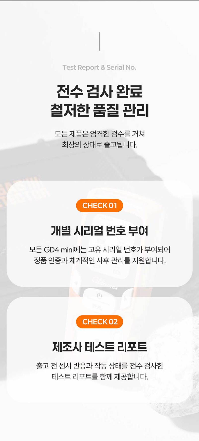 가제트 휴대용 복합가스측정기(4가스) / GD4 MINI 본품