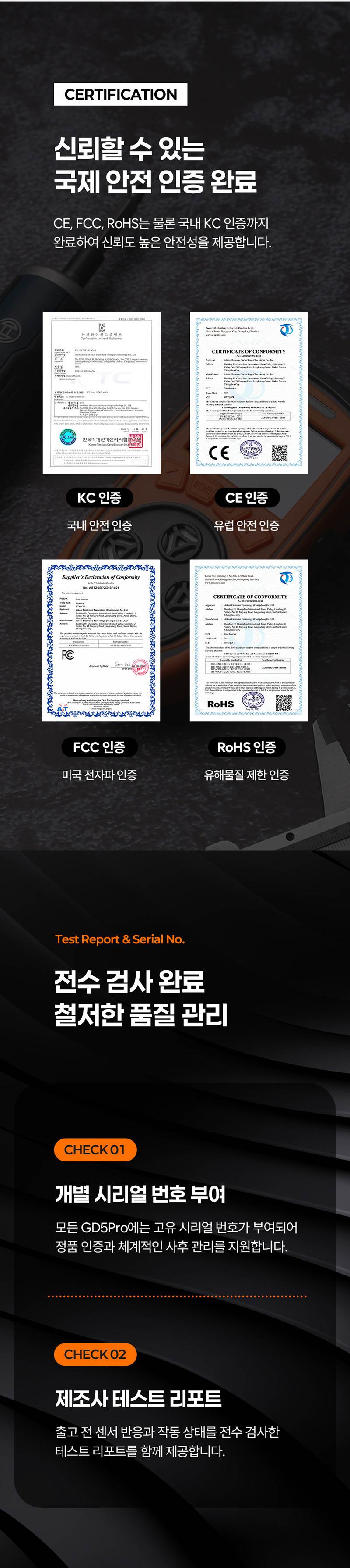 가제트 휴대용 복합가스측정기(5가스) / GD5 Pro 본품