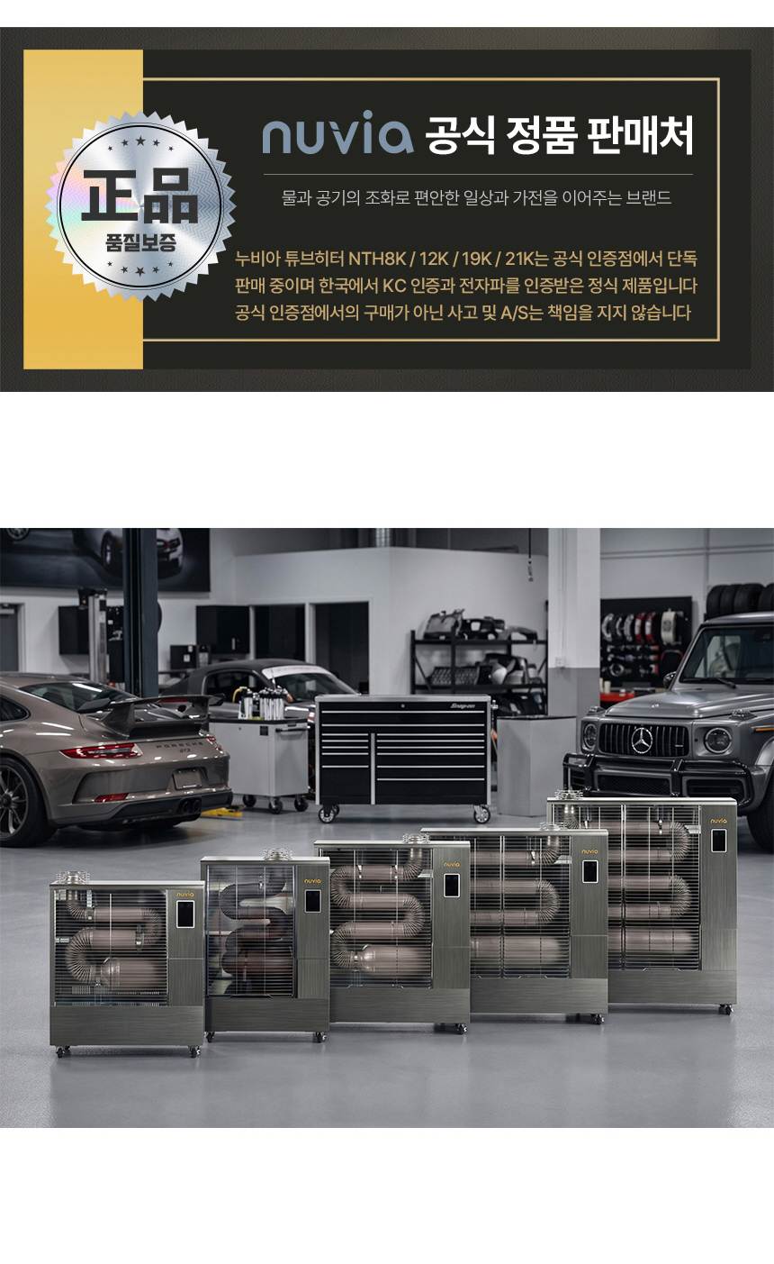 누비아 / 튜브히터 돈풍기 55~65평 / NTH21K 무료배송