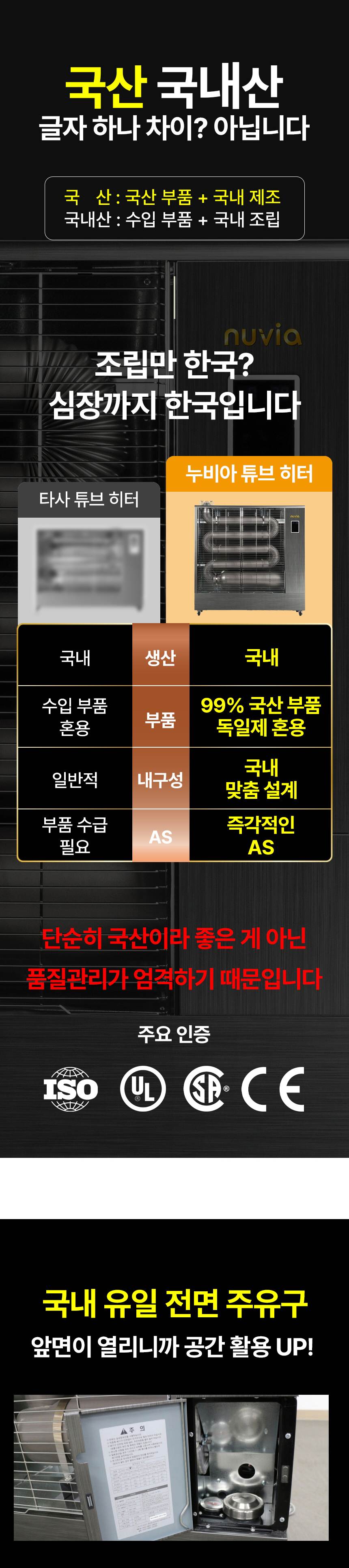 누비아 / 튜브히터 돈풍기 55~65평 / NTH21K 무료배송