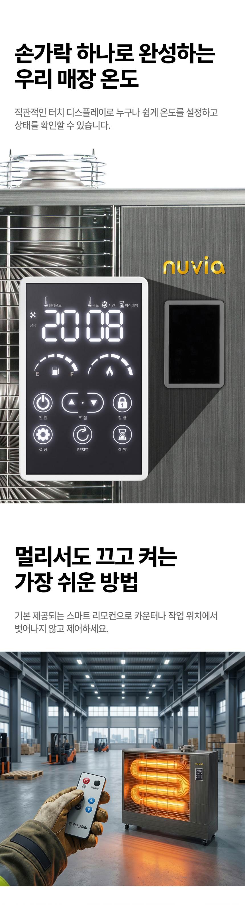 누비아 / 튜브히터 돈풍기 55~65평 / NTH21K 무료배송