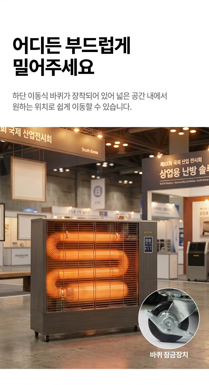 누비아 / 튜브히터 돈풍기 55~65평 / NTH21K 무료배송