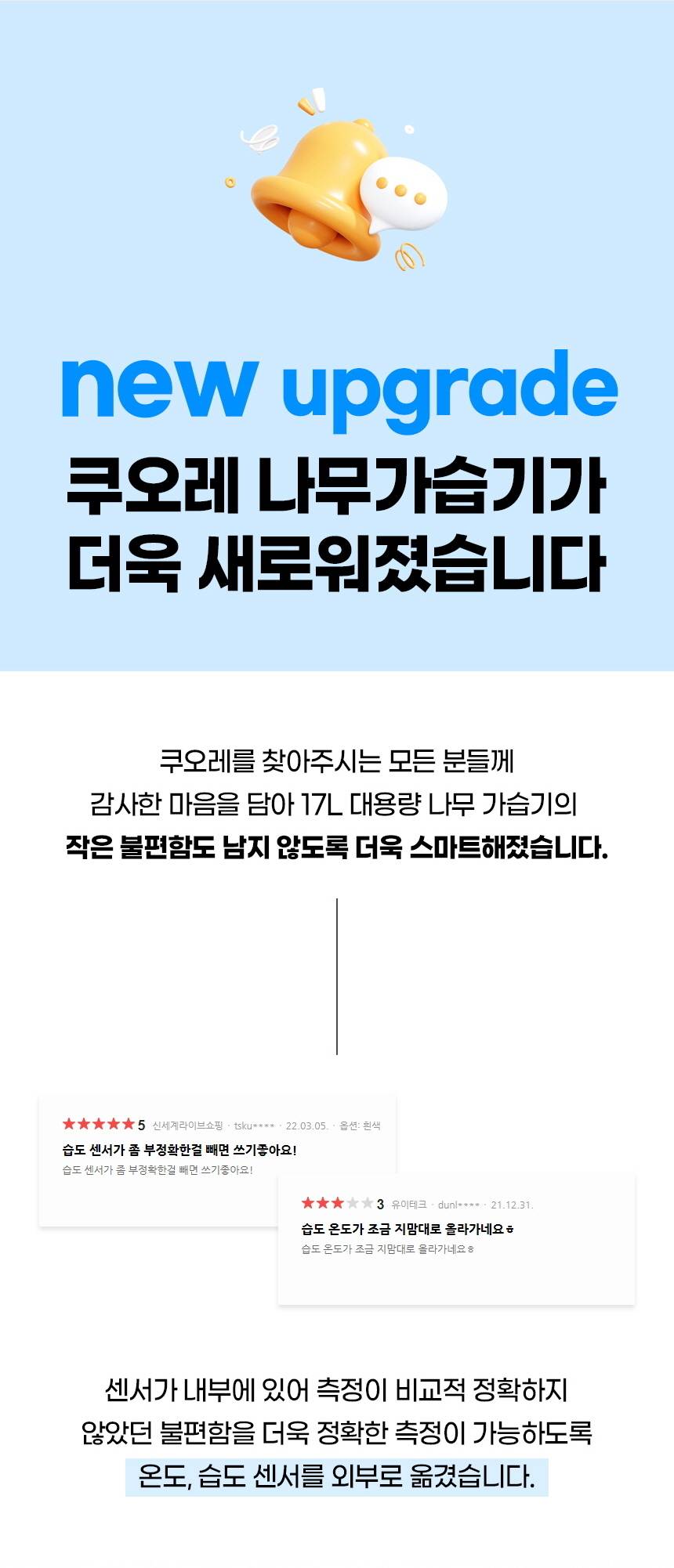 쿠오레 / 대용량 가열가습기(17리터) 화이트 / CHM-UV17WN 무료배송