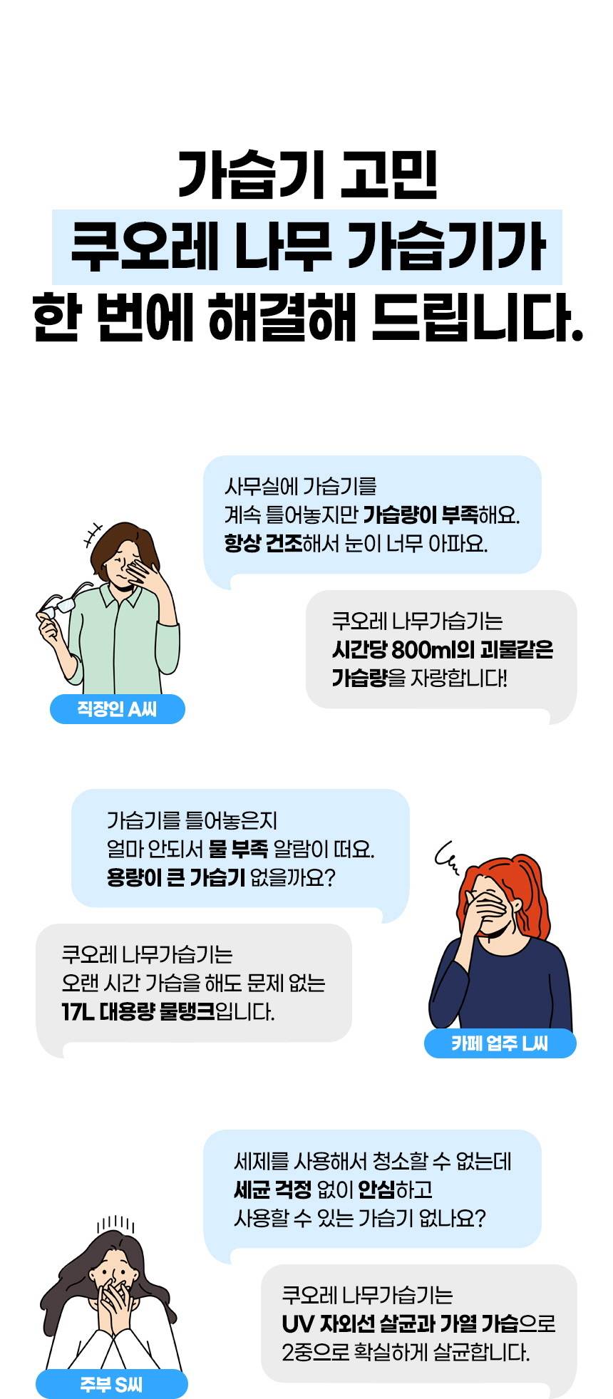 쿠오레 / 대용량 가열가습기(17리터) 화이트 / CHM-UV17WN 무료배송