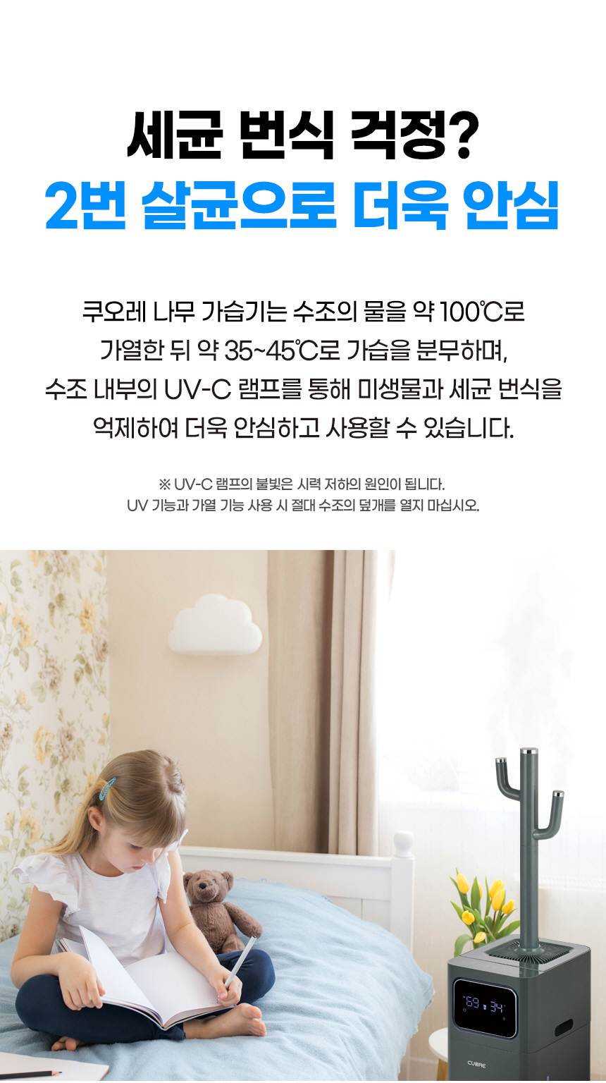 쿠오레 / 대용량 가열가습기(17리터) 화이트 / CHM-UV17WN 무료배송