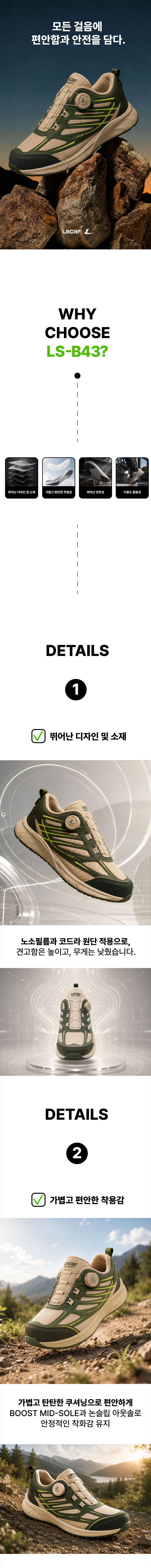 르까프 LS-B43 (4인치) 다이얼/논슬립 245mm