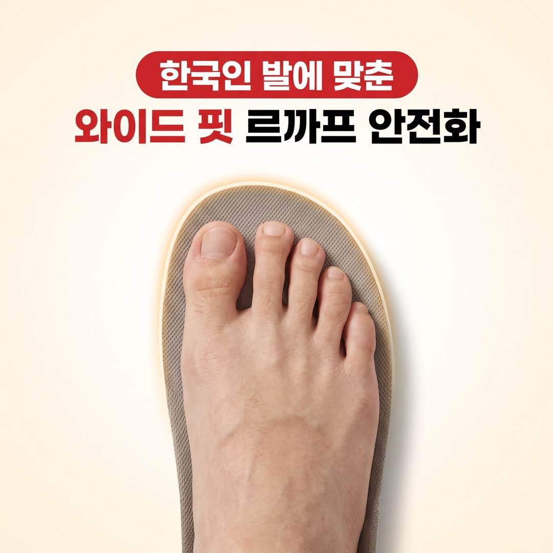 르까프 LS-B43 (4인치) 다이얼/논슬립 245mm