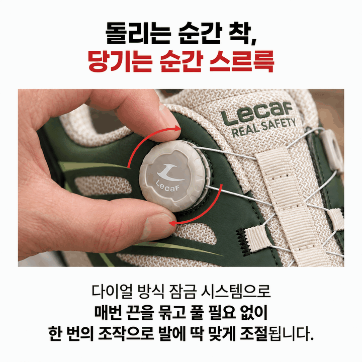 르까프 LS-B43 (4인치) 다이얼/논슬립 245mm