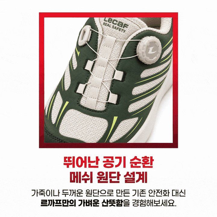 르까프 LS-B43 (4인치) 다이얼/논슬립 245mm