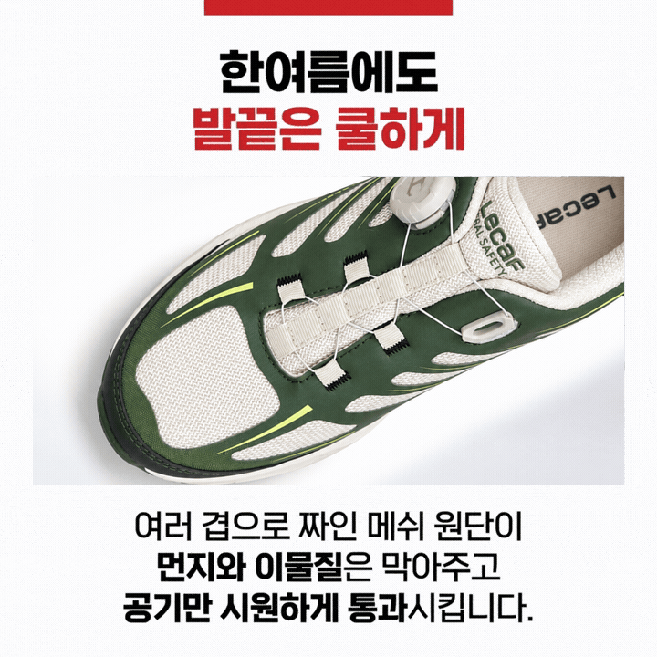 르까프 LS-B43 (4인치) 다이얼/논슬립 245mm