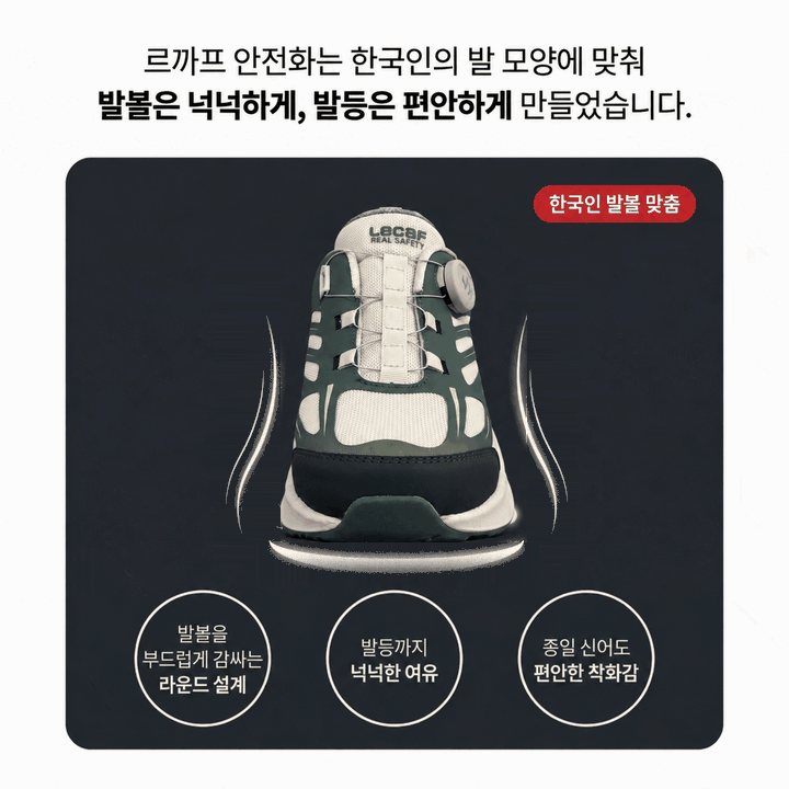 르까프 LS-B43 (4인치) 다이얼/논슬립 245mm