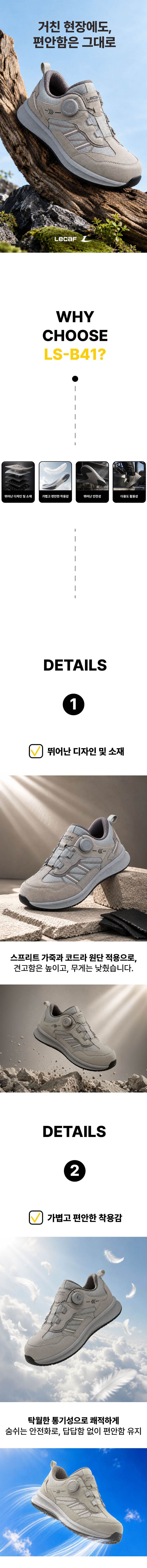 르까프 LS-B41 (4인치) 다이얼/논슬립 240mm