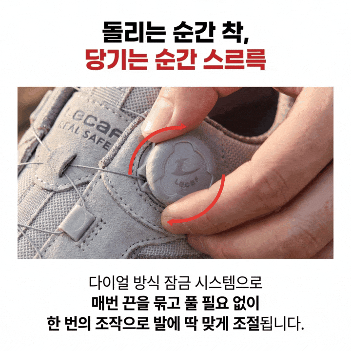 르까프 LS-B41 (4인치) 다이얼/논슬립 240mm