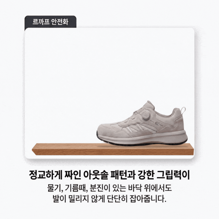 르까프 LS-B41 (4인치) 다이얼/논슬립 240mm