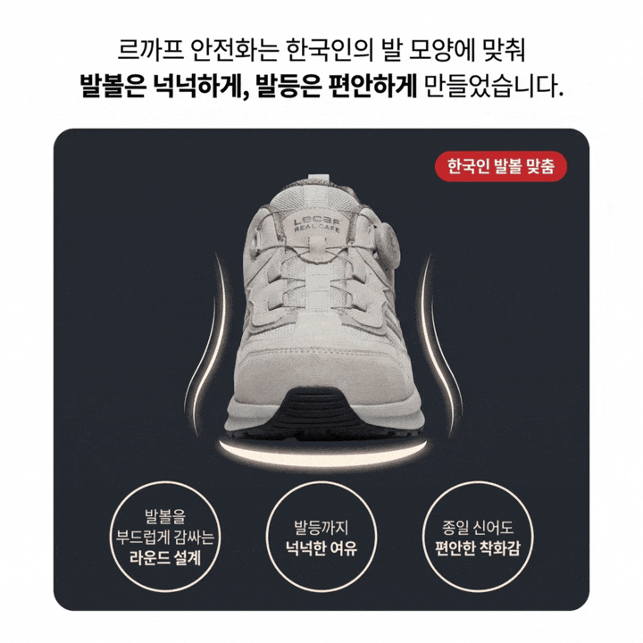 르까프 LS-B41 (4인치) 다이얼/논슬립 240mm