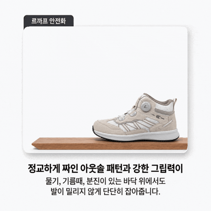 르까프 LS-B61 (6인치) 다이얼/논슬립 245mm