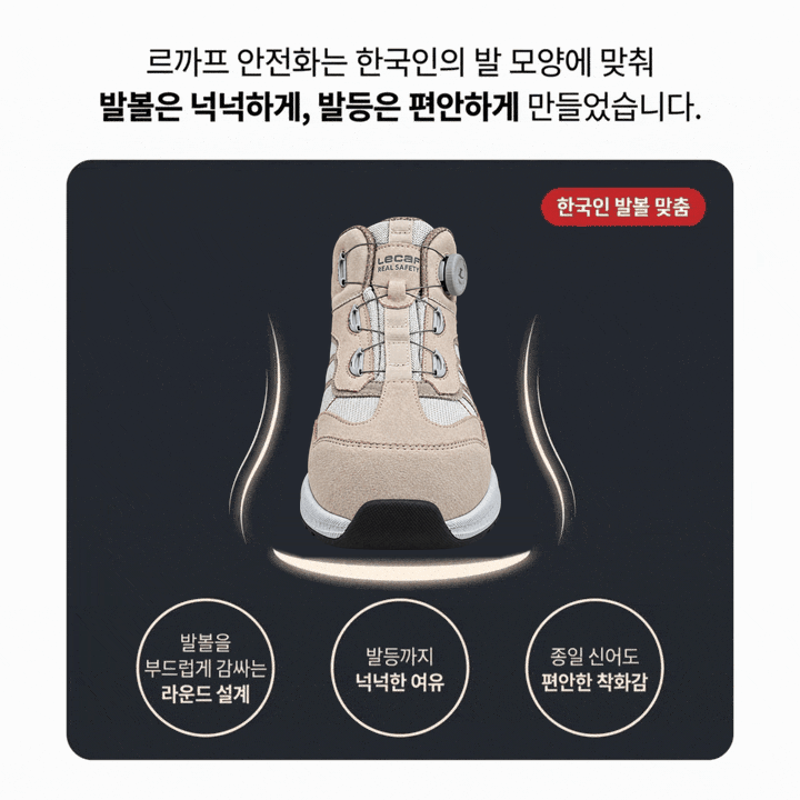 르까프 LS-B61 (6인치) 다이얼/논슬립 245mm