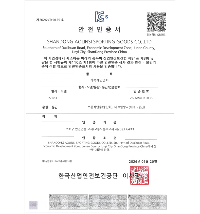 르까프 LS-B61 (6인치) 다이얼/논슬립 245mm